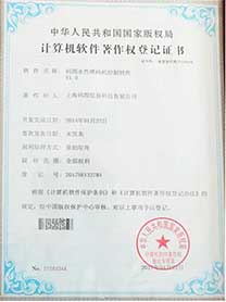 碼圖水性噴碼機控制軟件